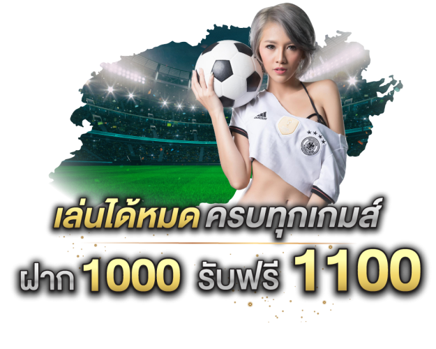 แทงบอล ออนไลน์